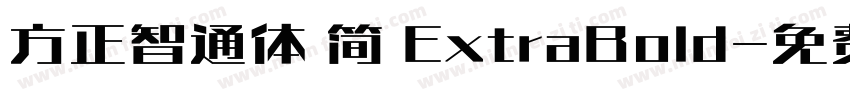方正智通体 简 ExtraBold字体转换